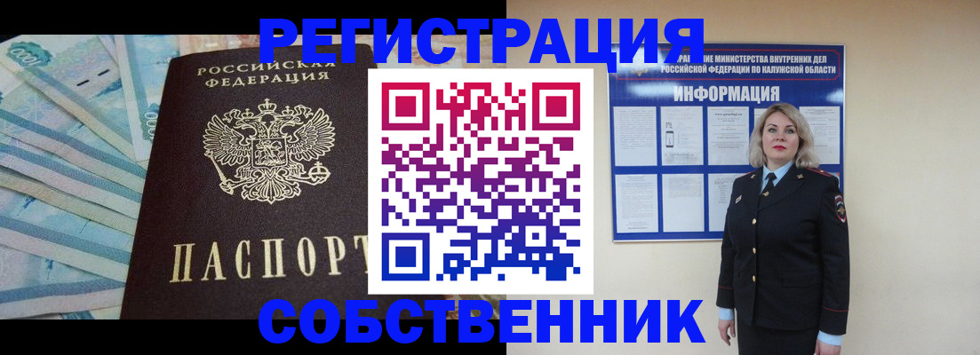 временная регистрация госуслуги в Реутове